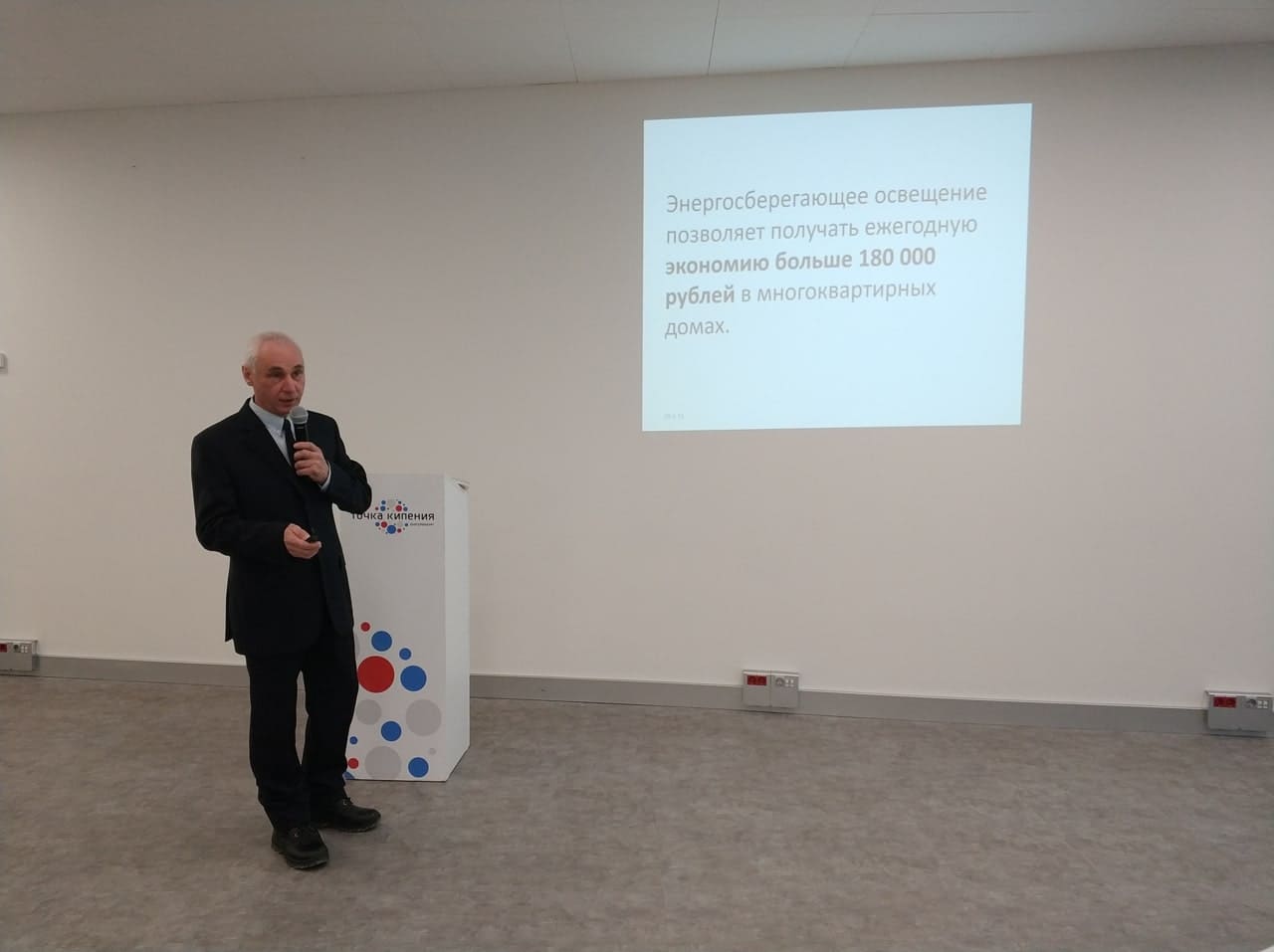 Посчитайте экономию